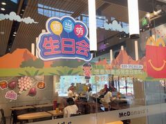-麦当劳(北亭广场分店)