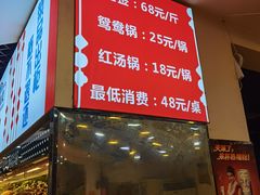 门面-江二娃串串香(科园四路总店)