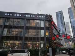 -船家渔(徐州北路店)