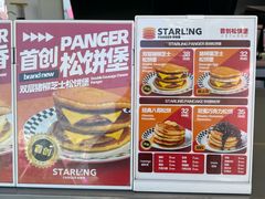 -STARLING八哥松饼(雅宝店)