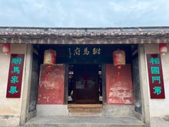 -许驸马府