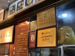 -裕兴记·三虾面(西北街总店)