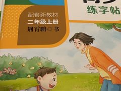 -育才书店(三孝口店)