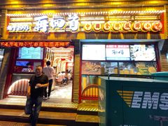 门面-再回首(西关木塔巷店)