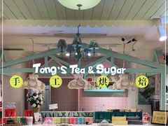 -佟小曼手工茶饼坊(鼓浪屿1店)
