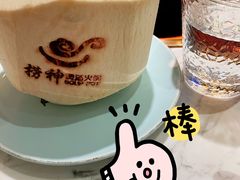 -捞神煲汤火锅(湖滨商业街店)