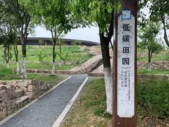 -滆湖低碳生态公园