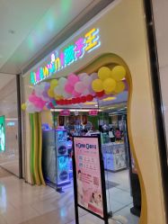 -孩子王童乐园(西安万象城店)