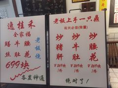 -逸桂禾面馆