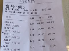 账单-老六饭店(翠通路店)