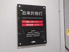 -狂想局密室逃脱(宝山万达店)