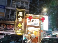 -老廣食堂(区庄店)