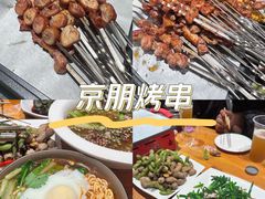 -京朋串屋·烧烤(望京西路总店)