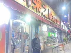 -来之顺海鲜菜馆·青岛菜·始于1993(栈桥店)