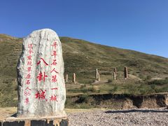 -特克斯八卦城