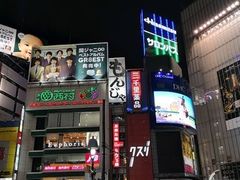 -涩谷区