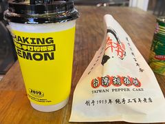 -百年夯碳烤胡椒饼(阿拉城店)