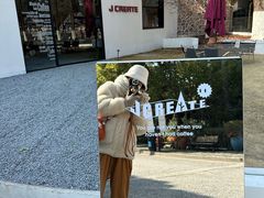 -J Create城市露营咖啡·简餐·宠物(上海动物园店)