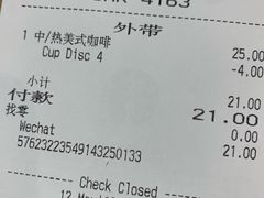 账单-星巴克臻选(华堂·新辰汇店)
