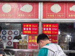 -袁大头包子(光华路店)