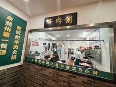 -非遗•老字号•阿彬牛肉火锅(广济桥店)