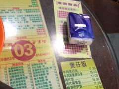 -顺记冰室(宝华路店)