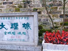 景点-大理古城