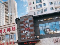 -小城粥道·海胆鲜虾粥(解放广场店)