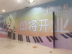 -悦乐坊