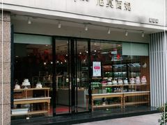 -Mnemosyne尼莫西妮(香港城店)