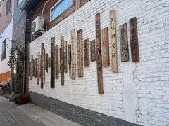 -辛庄国际文化艺术区