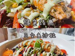 绿色经典三文鱼沙拉-新元素(蓝色港湾店)