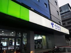 -中国电信(南施街营业厅)