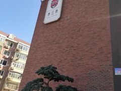 -俏江南天津时尚曲艺主题餐厅(马场道店)