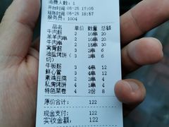 -清真私房烧烤·炭烤鲜牛(创始店)