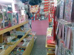 -宝宝文具店(马当路店)