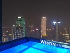 -解放碑威斯汀酒店-知味国际美食餐厅