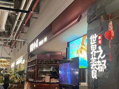 -得意咚瓜·顺德鱼生·冬瓜火锅(深圳首店)
