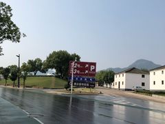 -铂逸梦秦酒店(横店梦幻谷店)