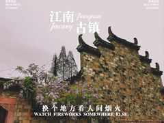 -皤滩古镇