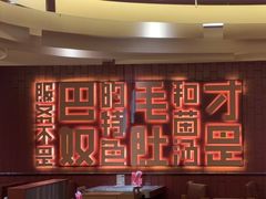 -巴奴毛肚火锅(商城路店)