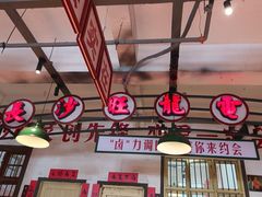 -龙师傅卤炒(天马店)