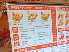 -鲜粮卷饼王(小白楼店)
