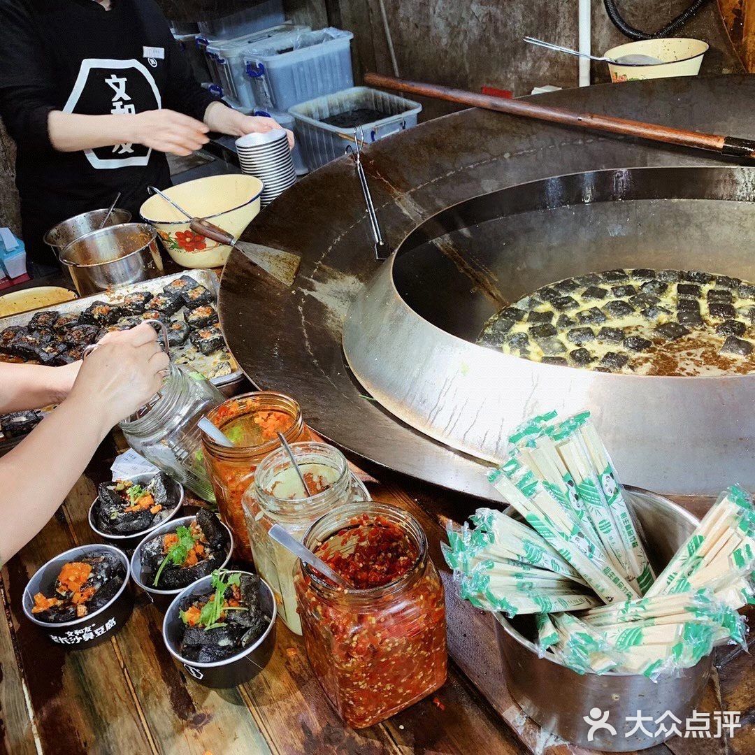 你们觉得文和友臭豆腐好吃还是黑色经典呢??
