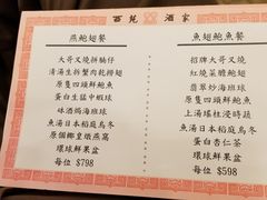 菜单-西苑酒家(太古城店)