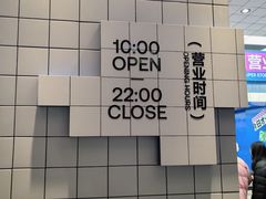 -廣蓮申·點心便利店(美罗城店)