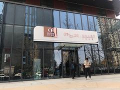 门面-开口笑·精选水饺