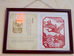 -金华市剪纸博物馆