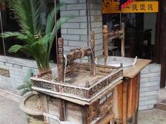 -汪一挑馄饨(老街店)