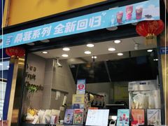 门面-丸摩堂鲜果茶(玉林店)